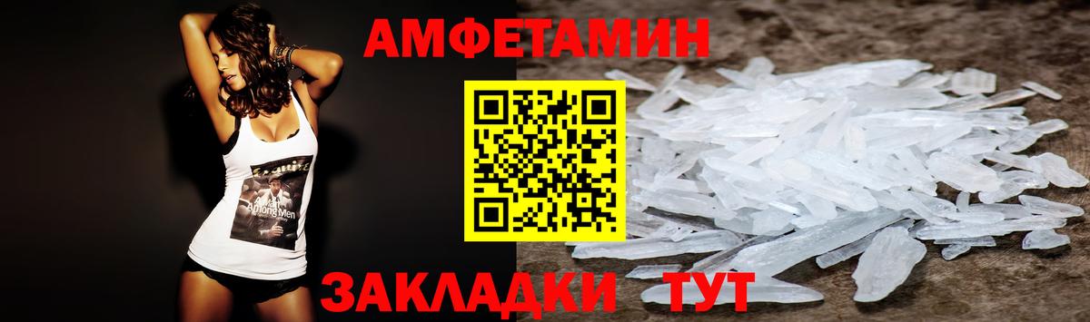 Миллерово  АМФ Premium  АМФЕТАМИН  АМФ  Вход с VPN 