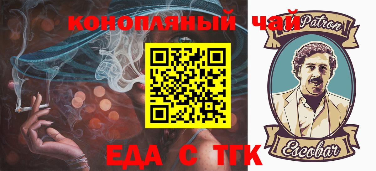 Canna-Cookies конопля  Вход с VPN  Миллерово 