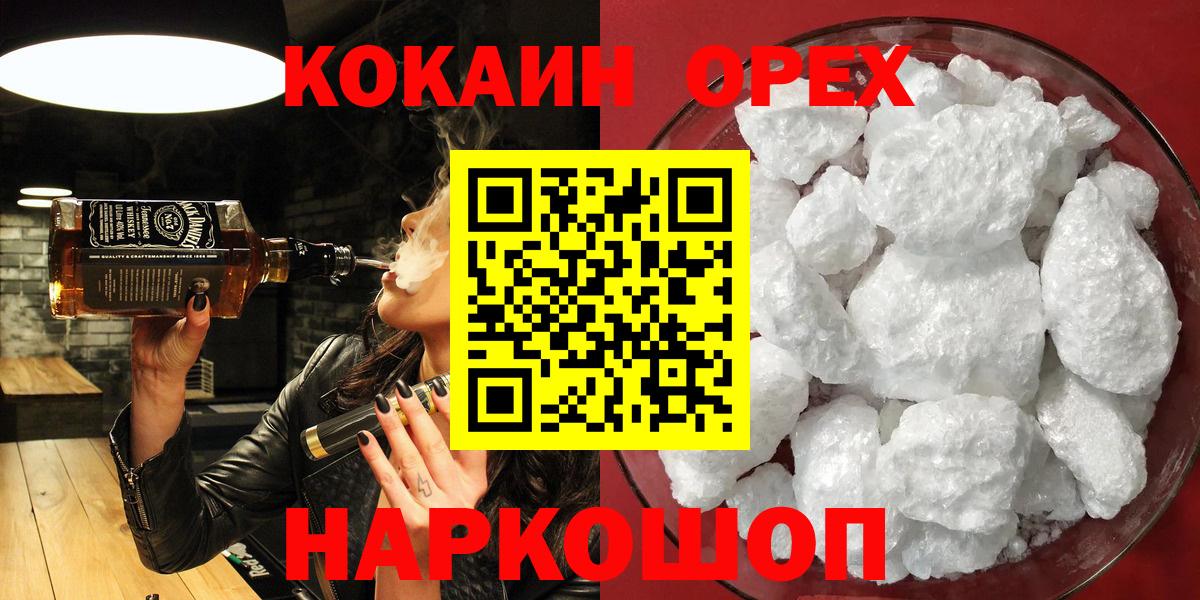 что такое наркотик  КОКАИН Fish Scale  Миллерово  Вход с VPN  COCAIN 98%  Cocaine 