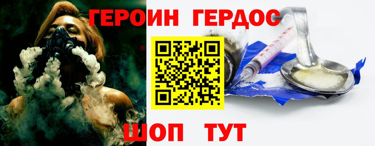 Миллерово  Героин VHQ  Вход с VPN 