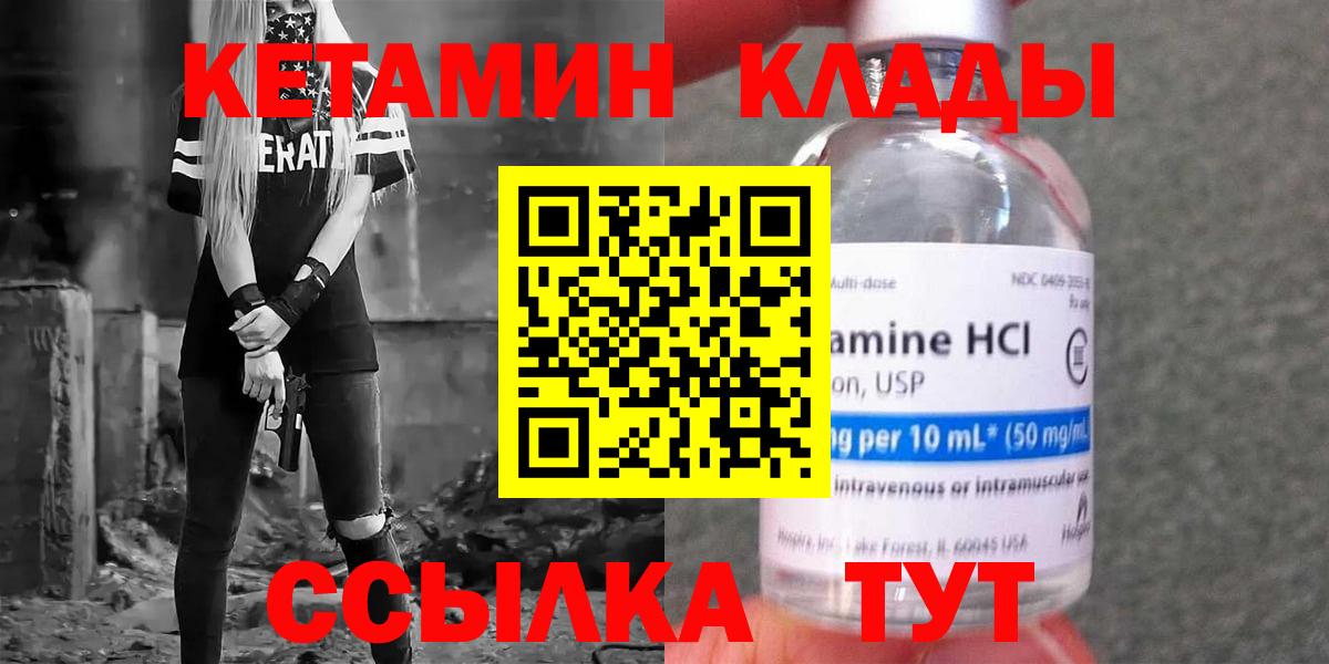 Кетамин ketamine Миллерово