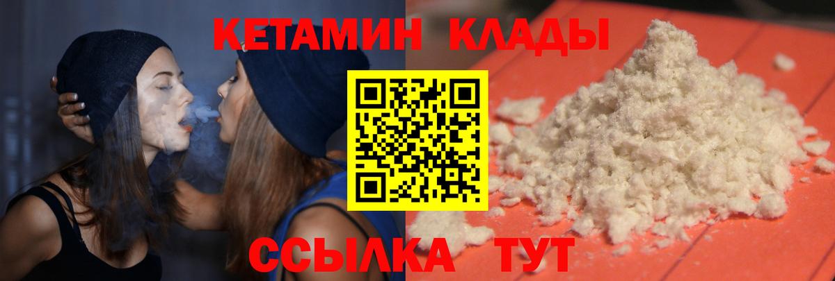 Кетамин VHQ  Вход с VPN  блэк спрут как войти  Кетамин VHQ  Миллерово 