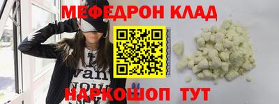 мефедрон VHQ Заволжье
