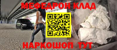 мефедрон VHQ Заволжье