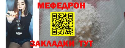 мефедрон VHQ Заволжье