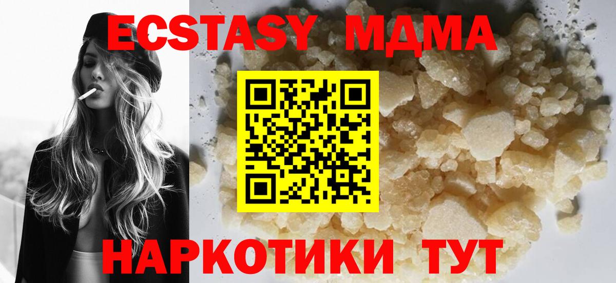 MDMA crystal Миллерово