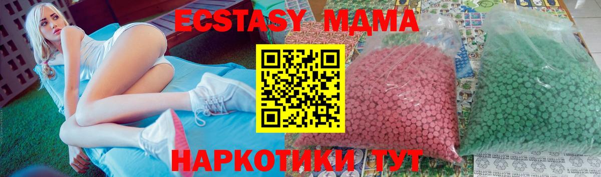 Миллерово  МДМА  МДМА crystal  Вход с VPN  МДМА кристаллы 