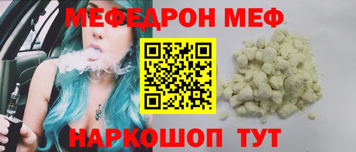 МЕФ  Меф mephedrone  Вход с VPN  Миллерово 