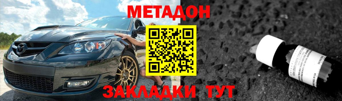 Метадон VHQ  Метадон мёд  kraken ССЫЛКА  Вход с VPN  Миллерово 
