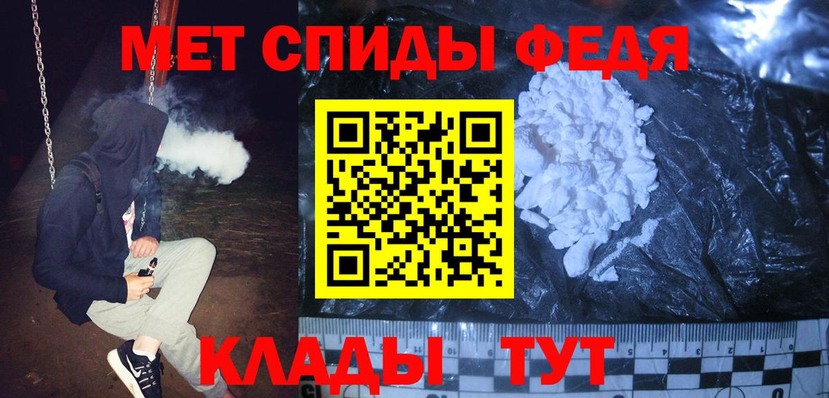 МЕТАМФЕТАМИН пудра Миллерово
