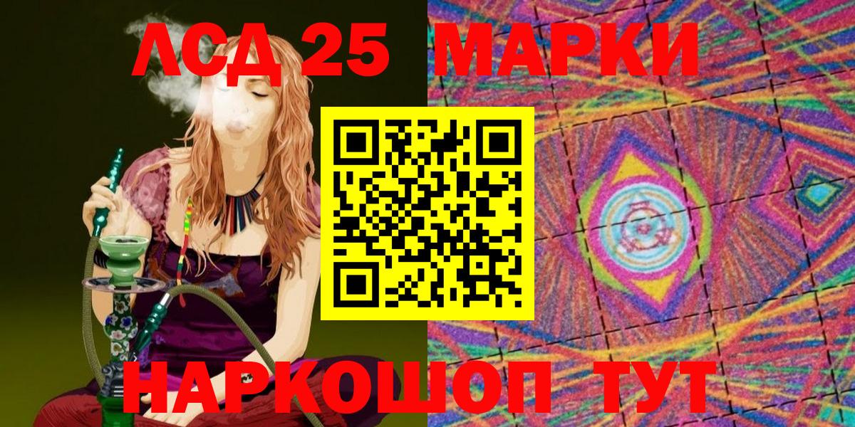 Миллерово  Марки 25I-NBOMe 1500мкг  Вход с VPN 