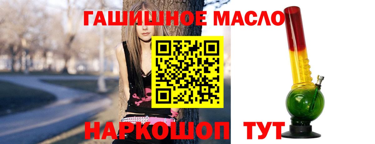 ТГК концентрат  Вход с VPN  как найти закладки  Миллерово 